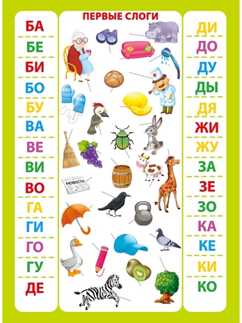 Электронная Викторина Учим азбуку и счет, арт. ИН-7295, производитель Рыжий кот, ISBN 468-0-08847-295-9№ 6