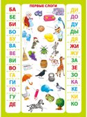 Электронная Викторина Учим азбуку и счет, арт. ИН-7295, производитель Рыжий кот, ISBN 468-0-08847-295-9, № 6