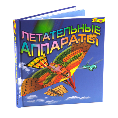 Летательные аппараты, производитель Новый Формат, ISBN 462-0-75702-088-3, № 3