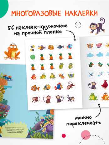 Наклейки для малышей. Набор из 10 книг, производитель МОЗАИКА kids , ISBN 978-5-43154-615-0№ 2