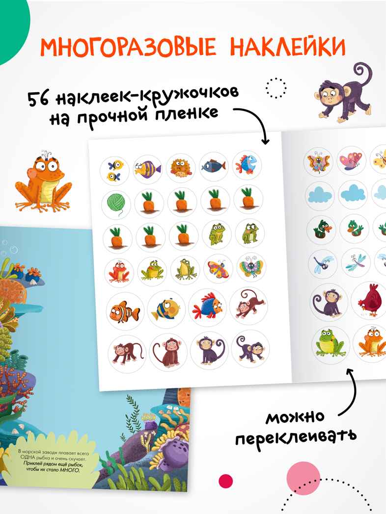 Наклейки для малышей. Набор из 10 книг, производитель МОЗАИКА kids , ISBN 978-5-43154-615-0, № 2