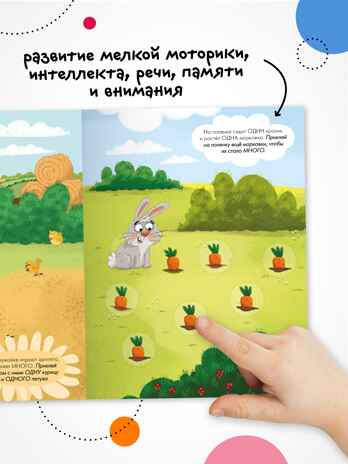 Наклейки для малышей. Набор из 10 книг, производитель МОЗАИКА kids , ISBN 978-5-43154-615-0№ 4