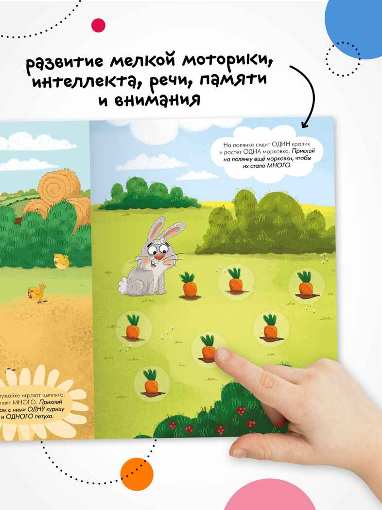 Наклейки для малышей. Набор из 10 книг, производитель МОЗАИКА kids , ISBN 978-5-43154-615-0, № 4