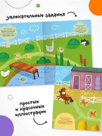 Наклейки для малышей. Набор из 10 книг, производитель МОЗАИКА kids , ISBN 978-5-43154-615-0№ 5