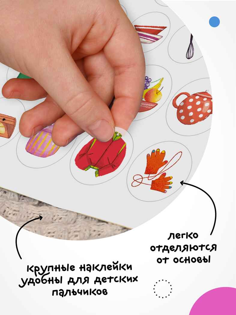 Наклейки для малышей. Набор из 10 книг, производитель МОЗАИКА kids , ISBN 978-5-43154-615-0, № 6