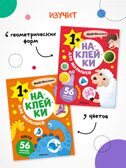 Наклейки для малышей. Набор из 10 книг, производитель МОЗАИКА kids , ISBN 978-5-43154-615-0, № 8