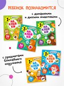 Наклейки для малышей. Набор из 10 книг, производитель МОЗАИКА kids , ISBN 978-5-43154-615-0, № 9