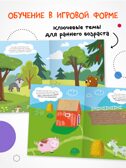 Наклейки для малышей. Набор из 10 книг, производитель МОЗАИКА kids , ISBN 978-5-43154-615-0, № 10