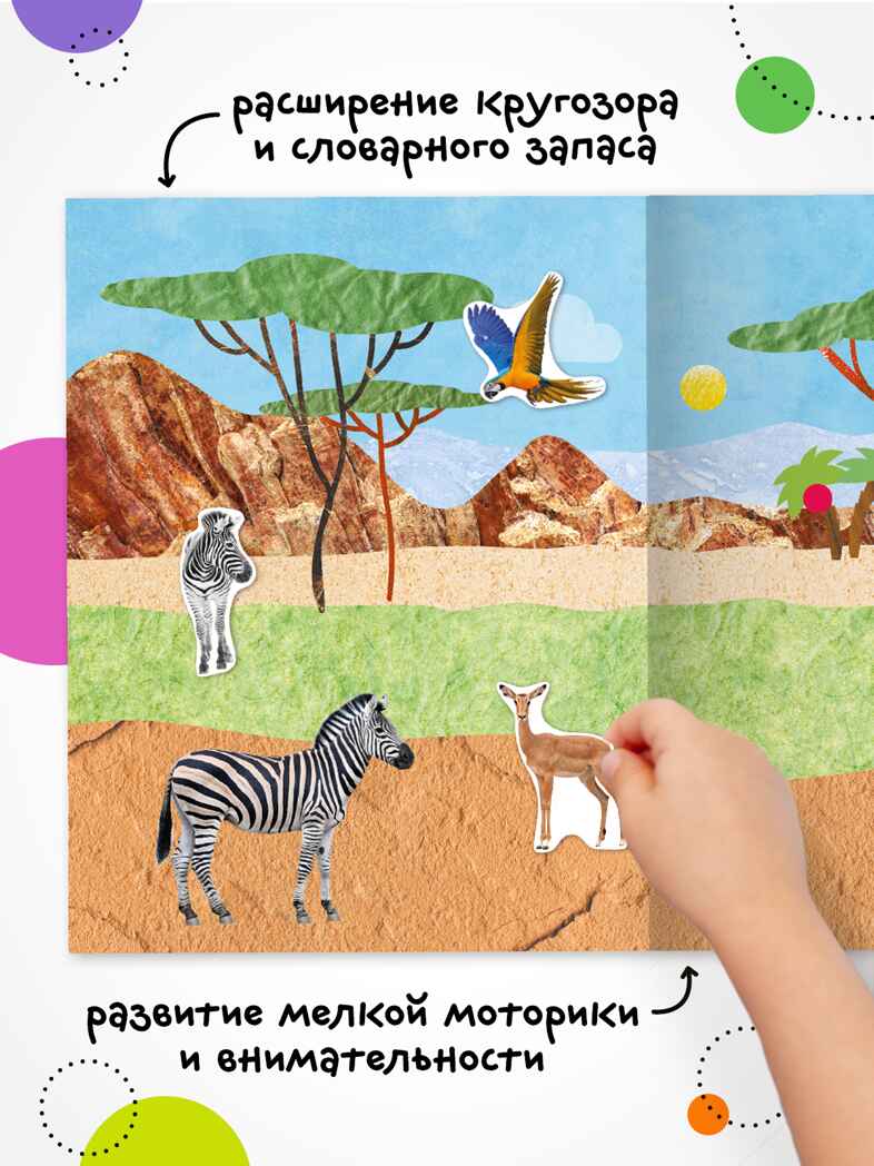 Фотонаклейки. Набор из 4-х книг., производитель МОЗАИКА kids , ISBN 978-5-43154-617-4, № 6