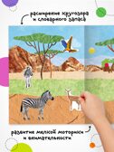 Фотонаклейки. Набор из 4-х книг., производитель МОЗАИКА kids , ISBN 978-5-43154-617-4, № 6