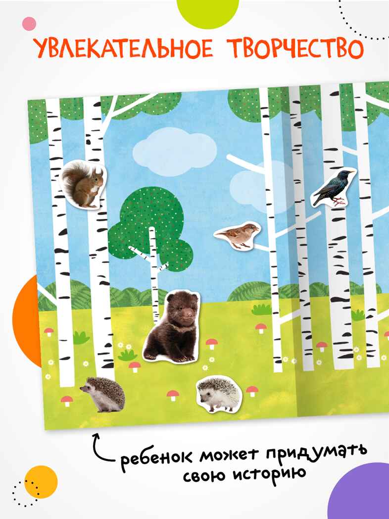 Фотонаклейки. Набор из 4-х книг., производитель МОЗАИКА kids , ISBN 978-5-43154-617-4, № 7