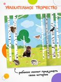 Фотонаклейки. Набор из 4-х книг., производитель МОЗАИКА kids , ISBN 978-5-43154-617-4, № 7