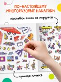 Набор из 8 книг (Многоразовые наклейки) книжка с наклейками, производитель МОЗАИКА kids , ISBN 978-5-43154-618-1, № 2