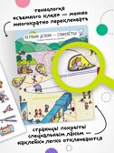 Набор из 8 книг (Многоразовые наклейки) книжка с наклейками, производитель МОЗАИКА kids , ISBN 978-5-43154-618-1, № 3
