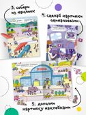 Набор из 8 книг (Многоразовые наклейки) книжка с наклейками, производитель МОЗАИКА kids , ISBN 978-5-43154-618-1, № 5