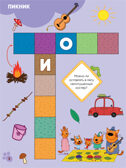 Мы играем (Три кота. Котосканворды), книга с наклейками, производитель МОЗАИКА kids , ISBN 978-5-43151-590-3, № 2