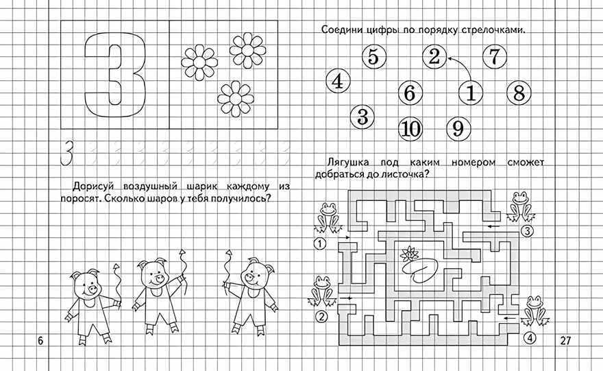 Рабочая тетрадь Математика для малышей. ч.2, производитель «Весна-Дизайн» (ИП Бурдина С. В.), ISBN 200-0-00000-295-8, № 2