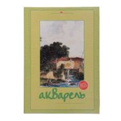 Папка д/акварели 4-074 А4 _7л&lt;238&gt; Альт (10/30), производитель Альт, ISBN 460-6-01607-217-6, № 1