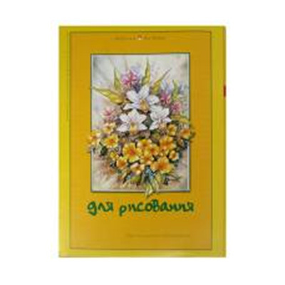 Папка для рисования 4-7-076 А4 7л  Альт, производитель Альт, ISBN 460-6-01607-213-8, № 1