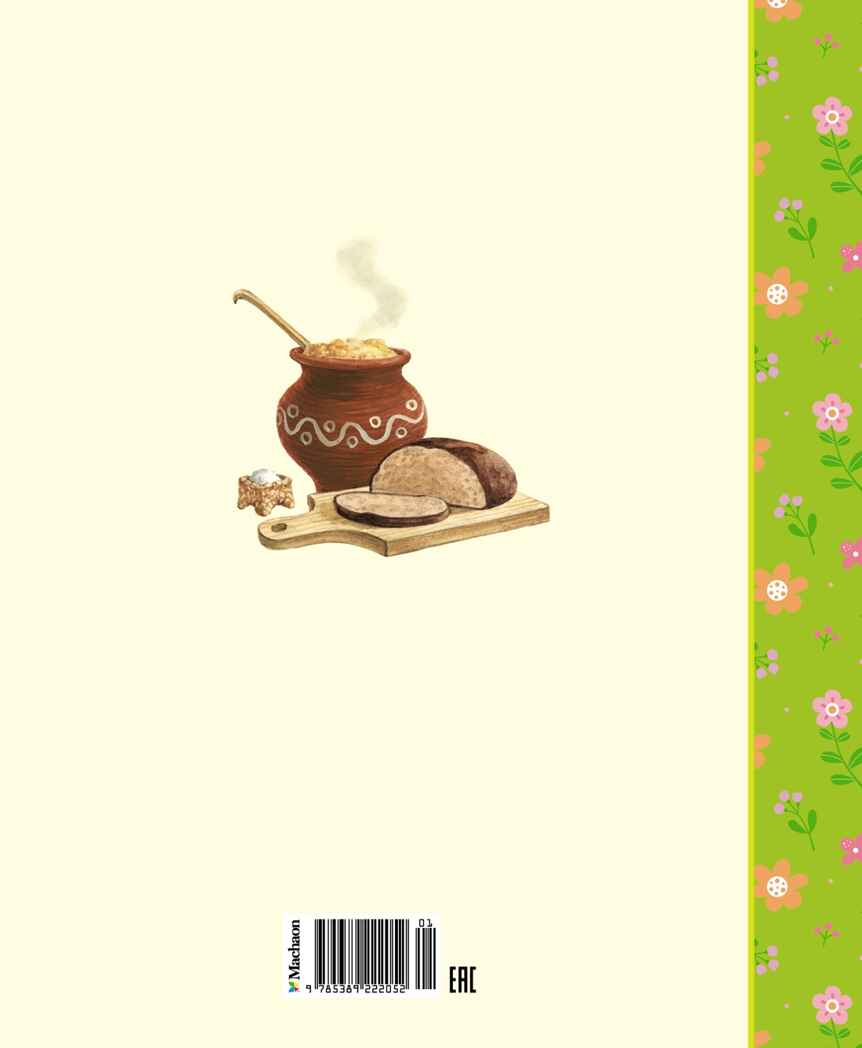 Волшебное кольцо, производитель Махаон , ISBN 978-5-38922-205-2, № 2