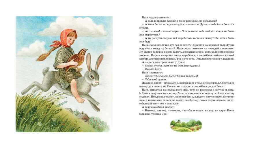 Волшебное кольцо, производитель Махаон , ISBN 978-5-38922-205-2, № 4