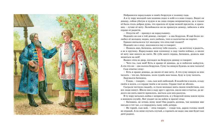 Волшебное кольцо, производитель Махаон , ISBN 978-5-38922-205-2, № 5
