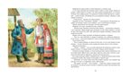 Волшебное кольцо, производитель Махаон , ISBN 978-5-38922-205-2, № 5
