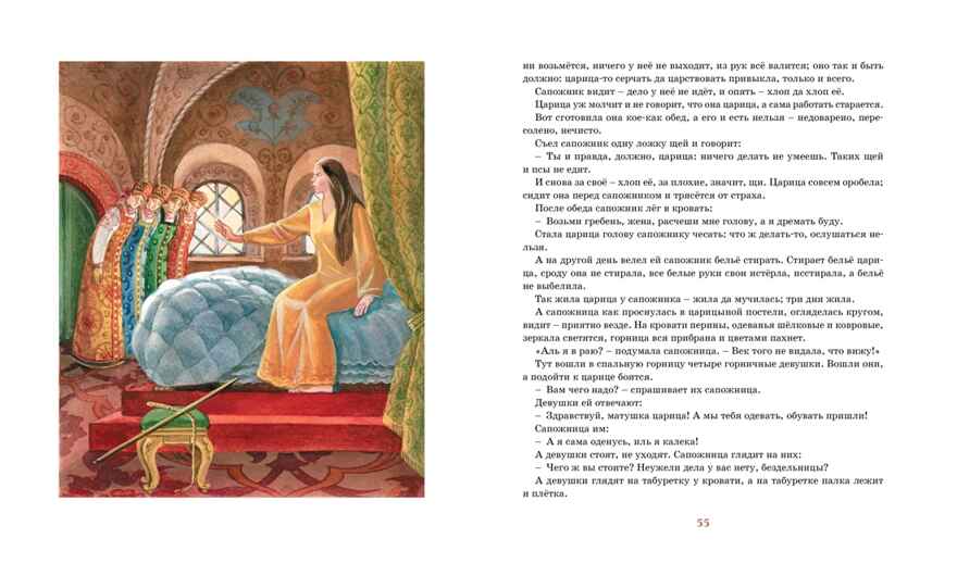 Волшебное кольцо, производитель Махаон , ISBN 978-5-38922-205-2, № 7