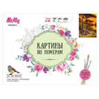 Картины по номерам Сафари 30х40, 21 краска,(Molly), арт. EX5287, производитель СильверТойз, ISBN 692-0-14087-920-2, № 3