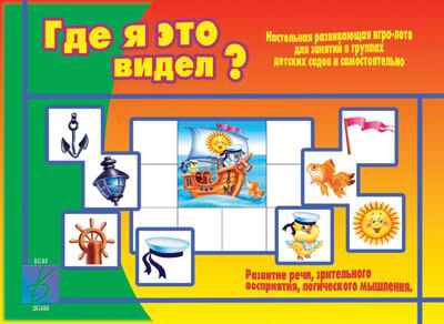 Где я это видел?, производитель «Весна-Дизайн» (ИП Бурдина С. В.), ISBN 200-0-00002-775-3№ 1
