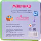 Машинка (Мои первые книжки), книжка-игрушка на пене EVA, производитель МОЗАИКА kids , ISBN 978-5-43150-853-0, № 4