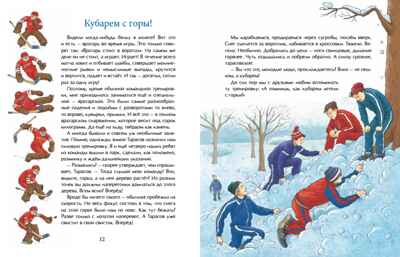 Трус не играет в хоккей. Владислав Третьяк. Настя и Никита, производитель Настя и Никита , ISBN 978-5-90795-377-2№ 7