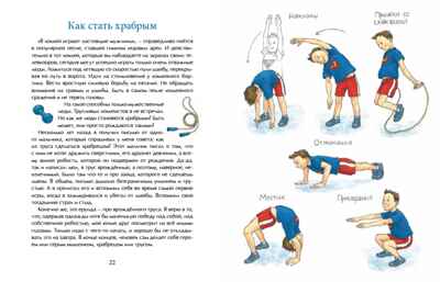 Трус не играет в хоккей. Владислав Третьяк. Настя и Никита, производитель Настя и Никита , ISBN 978-5-90795-377-2№ 8