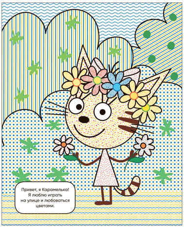 Три кота. Водные раскраски. Набор из 6 книг, производитель МОЗАИКА kids , ISBN 978-5-43154-380-7№ 2