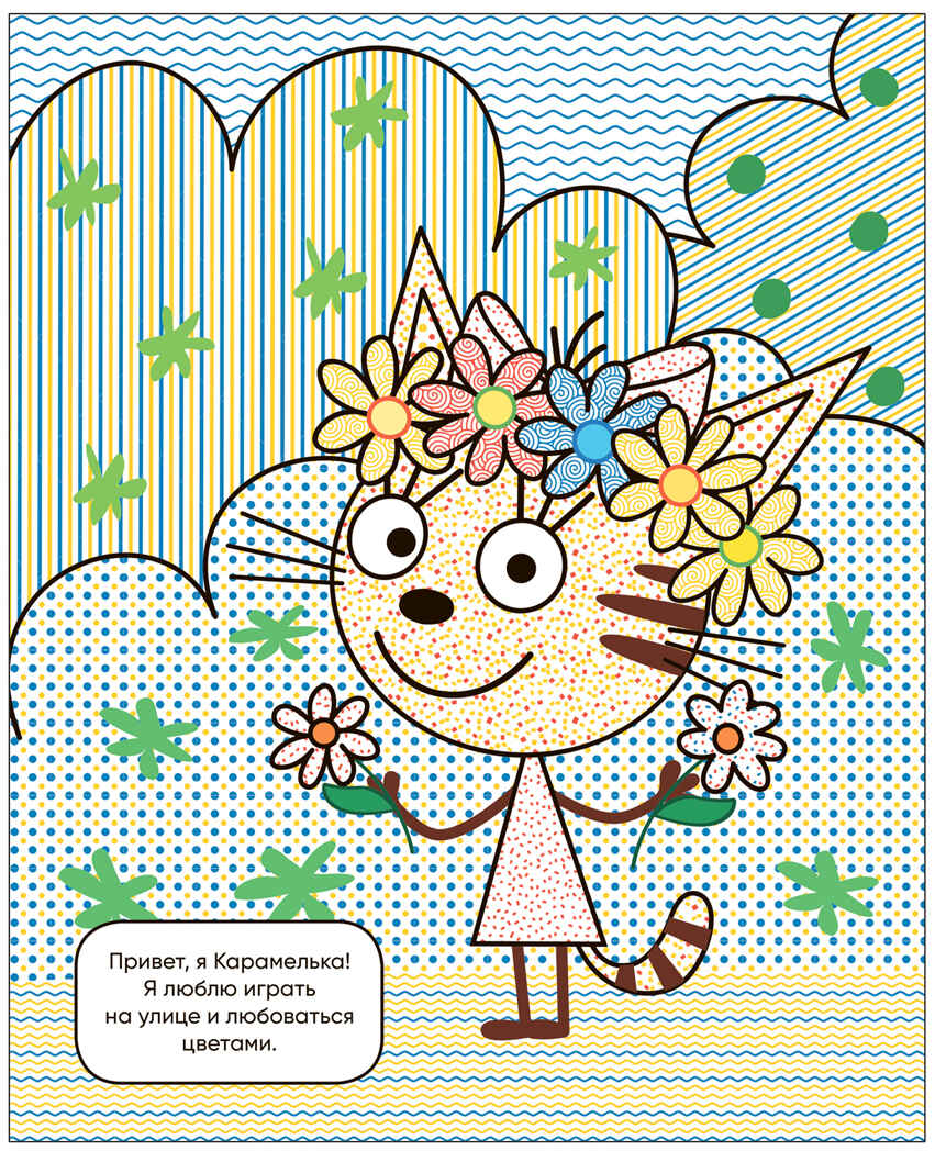 Три кота. Водные раскраски. Набор из 6 книг, производитель МОЗАИКА kids , ISBN 978-5-43154-380-7, № 2