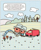 Три кота. Водные раскраски. Набор из 6 книг, производитель МОЗАИКА kids , ISBN 978-5-43154-380-7, № 15