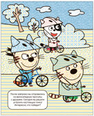 Три кота. Водные раскраски. Набор из 6 книг, производитель МОЗАИКА kids , ISBN 978-5-43154-380-7, № 9