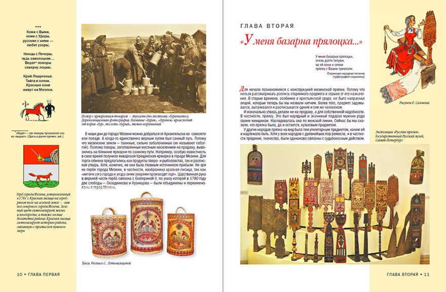 Мезенская роспись, производитель АСТ Пресс , ISBN 978-5-90703-178-4, № 3