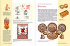 Мезенская роспись, производитель АСТ Пресс , ISBN 978-5-90703-178-4, № 5