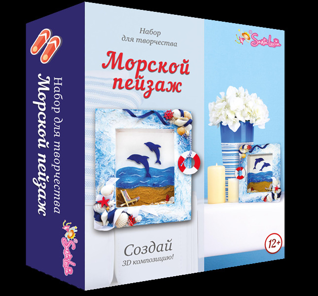 Морской пейзаж, арт. 2058, производитель SANTA LUCIA (САНТА ЛЮЧИЯ), ISBN 462-0-02090-005-8, № 1