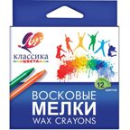 ЛУЧ Карандаши восковые круглые 8*90 Классика, 12 цветов, арт. 12С 861-08, производитель Луч, ISBN 460-1-18500-383-9, № 1