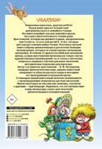 Большая хрестоматия для 3 класса. Посашкова Е.В., Успенский Э.Н., Александрова З.Н., Заходер Б.В. Большая хрестоматия, производитель АСТ , ISBN 978-5-17120-338-2, № 5