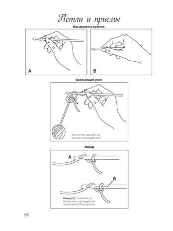 Цветы, связанные крючком: украшения для детских шап. ст.30, производитель Контэнт, ISBN 978-5-91906-263-9 № 7