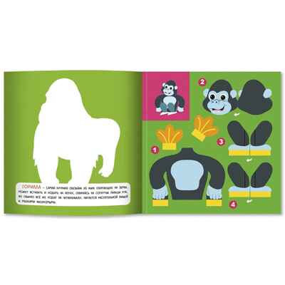 Джунгли: объемные аппликации., производитель «Феникс-Премьер», ISBN 978-5-22244-700-0№ 4