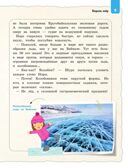 Байкал — чудо России. Путешествие к самому известному озеру мира (для детей), производитель Эксмо , ISBN 978-5-04234-036-9, № 8