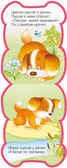 Щенок, производитель МОЗАИКА kids , ISBN 978-5-43150-206-4, № 2