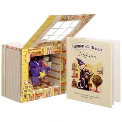 Мерлин. Мишки из книжки, производитель Новый Формат, ISBN 978-5-98971-069-0№ 2