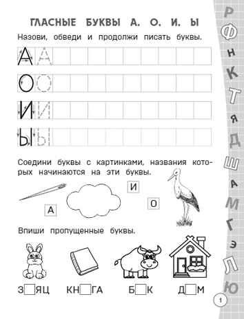 Пишем и читаем слова. Александрова О.В. Светлячок. Готовим руку к письму, производитель Эксмо , ISBN 978-5-04107-669-6№ 2