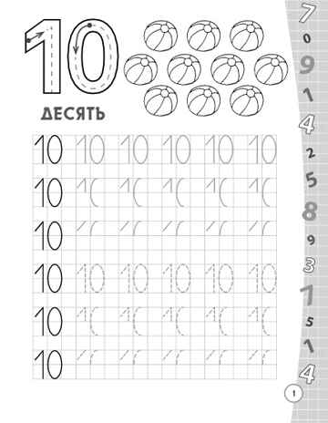 Считаем и пишем цифры. Александрова О.В. Светлячок. Готовим руку к письму, производитель Эксмо , ISBN 978-5-04107-670-2№ 2