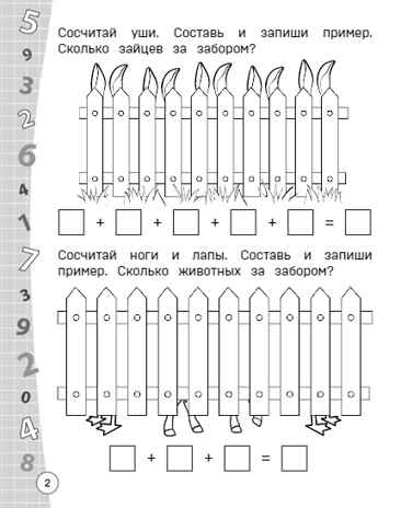 Считаем и пишем цифры. Александрова О.В. Светлячок. Готовим руку к письму, производитель Эксмо , ISBN 978-5-04107-670-2№ 3